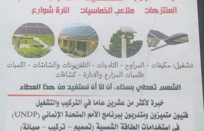 لقاء مع تجار وموردى الحطب ومنتجي بدائل الطاقة انطلاقة المشورة للتقيم الاستراتيجي البيئي و الاجتماعي لاستراتيجية الحد من إزالة و تدهور الغابات SESA